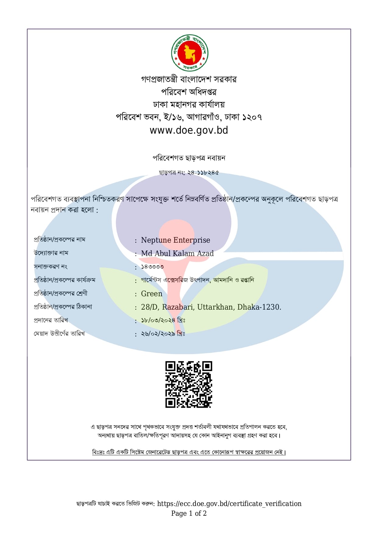 Certivicate - Neptune Enterprise - Environment - 24-118245-min