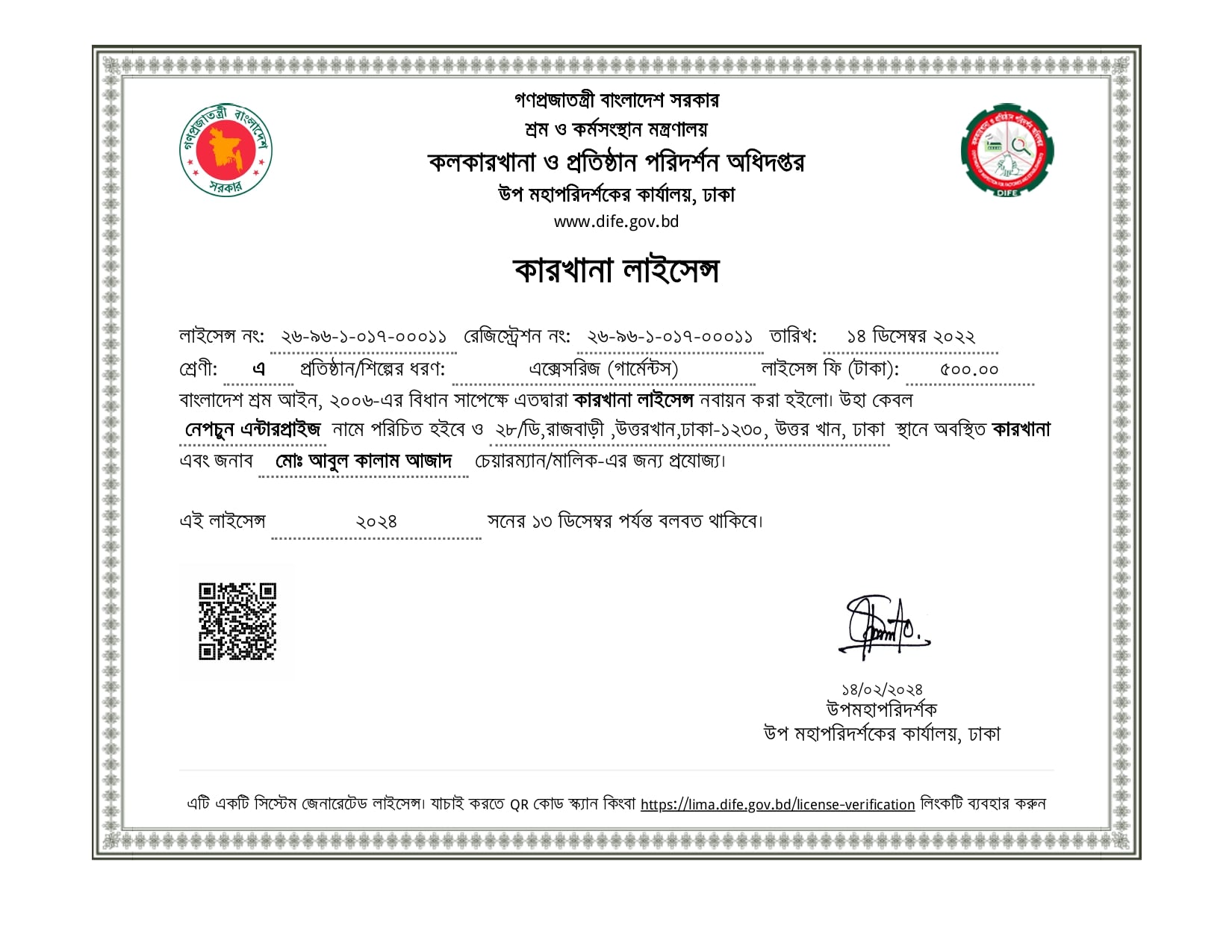 License - Neptune Enterprise - Karkhana - 26-96-1-017-00011-min